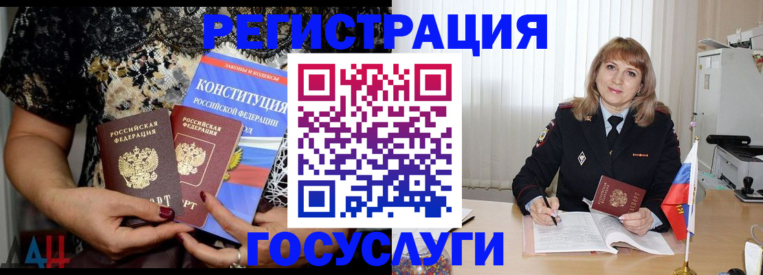 прописка регистрация в Нефтеюганске
